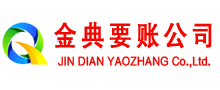 新北讨债公司